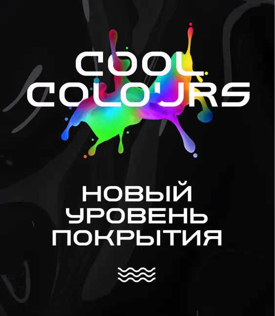 Cool Colours Melke